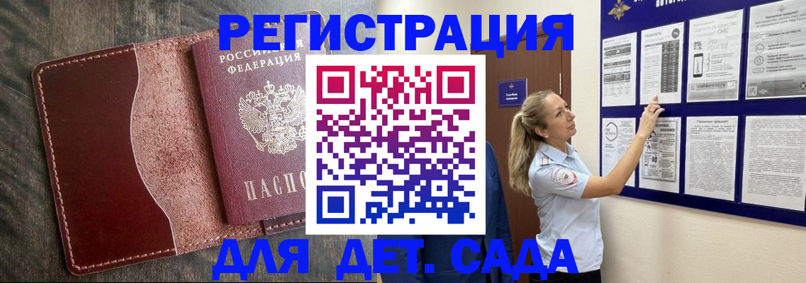 прописка в Далматово