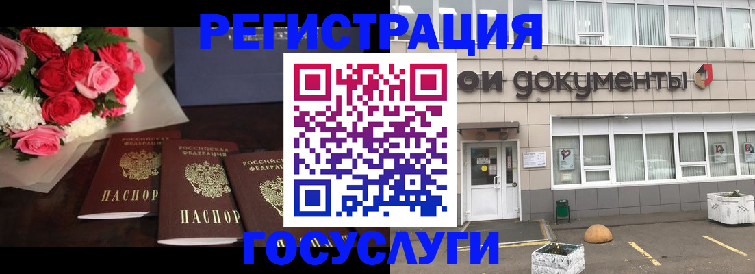 миграционный учет в Далматово